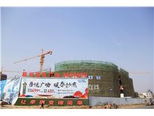 随州吾悦广场2020年4月工程进度