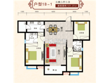 广水翰林东苑1B-1 3室2厅2卫1阳台户型