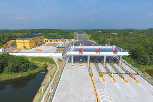麻竹高速公路浪河互通随州南站于11日正式通行